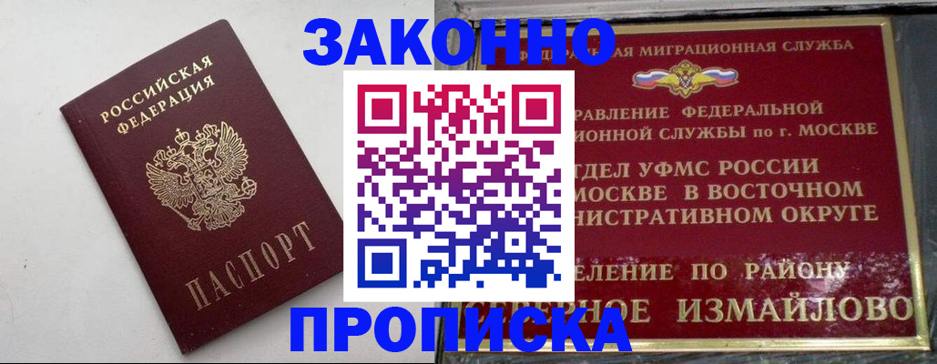 временная регистрация гарантия в Кондопоге