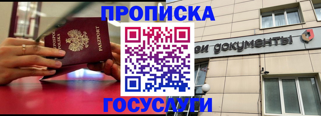 временная регистрация недорого в Кондопоге