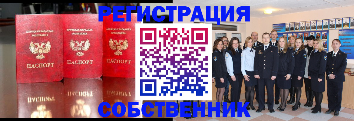 временная прописка в Кондопоге