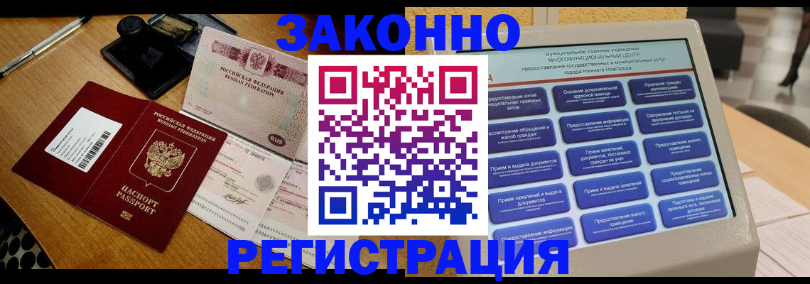 прописка для военкомата в Кондопоге